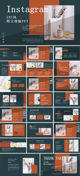 文艺时尚创意分析清新汇报PPT