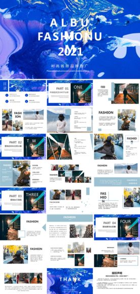 文艺时尚创意分析清新汇报PPT