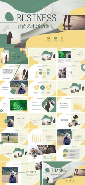 文艺时尚创意分析清新汇报PPT