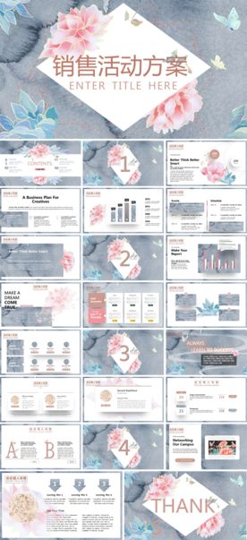 文艺时尚创意分析清新汇报PPT