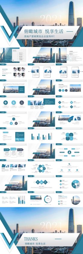 文艺时尚创意分析清新汇报PPT