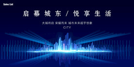 房地产主KV  背景板