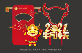 2021牛年拍照框