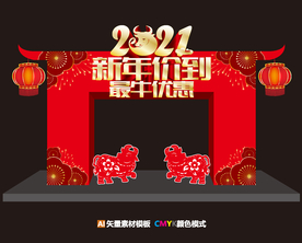 2021新年促销门头设计
