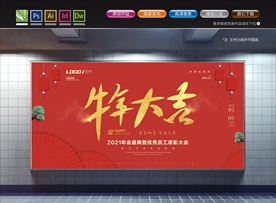 舞台背景