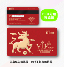 牛年会员卡