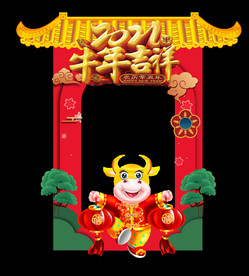 牛年拍照道具拍照框