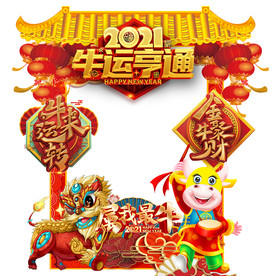 牛年拍照道具拍照框