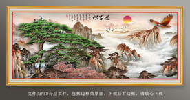 原创山水迎客松装饰画背景墙文件