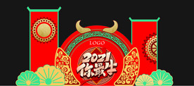 2021牛年美陈设计
