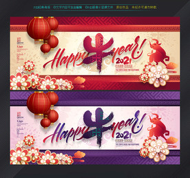 牛年 牛年海报 牛年背景