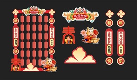 新年装饰