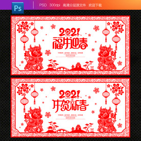 2021牛年剪纸 剪纸牛