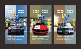 车位 微信 海报