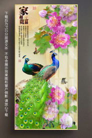 原创玄关高清牡丹孔雀装饰画