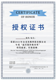 授权证书