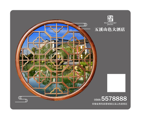 鼠标垫海报展板海报设计