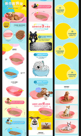 宠物狗窝详情页