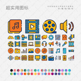 多媒体图标