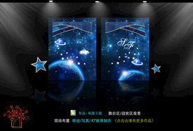 星空蓝婚礼