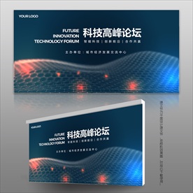 科技展板