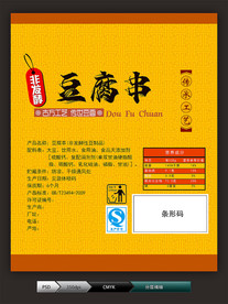 豆腐串不干胶(分层文件)