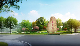 道路节点绿化效果图