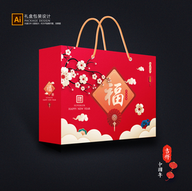 年货包装 新年礼盒