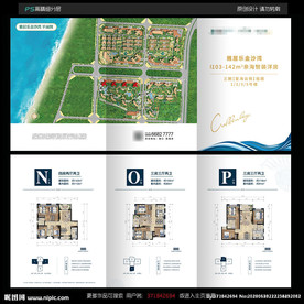 地产户型折页图片