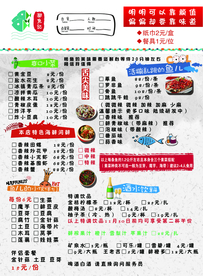 烤鱼烧烤菜单图片