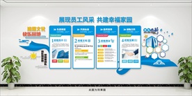 企业文化