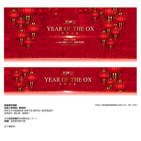 牛年背景