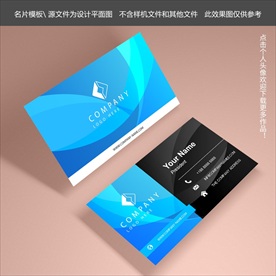 商务简约名片模板