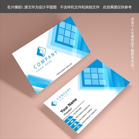 商务简约名片模板