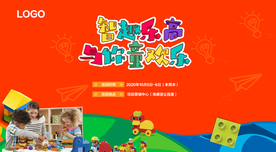 乐高 积木 地产 暖场