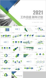 蓝绿年终总结新年计划述职报告