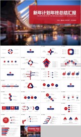 红黑色年终总结新年计划述职报告