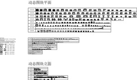 室内设计师专属CAD动态图库