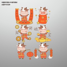 中国风可爱小牛春节素材