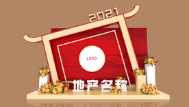 牛年主题地产美陈布置