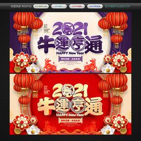 2021牛年 牛年