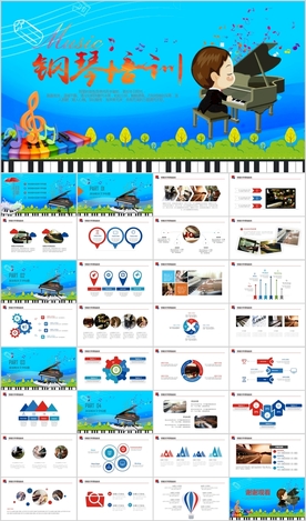 儿童钢琴培训考级音乐课PPT