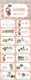 中小学毕业纪念册电子相册PPT