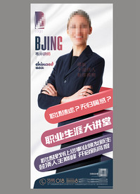 公司人物展架-t