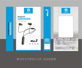 蓝牙包装设计