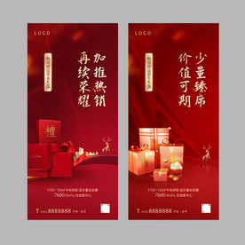 购房优惠 新年感恩大礼海报