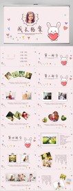 儿童成长档案纪念册相册PPT