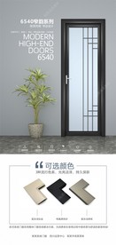 铝材门窗海报