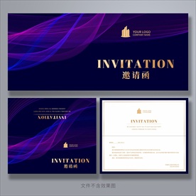 企业邀请函