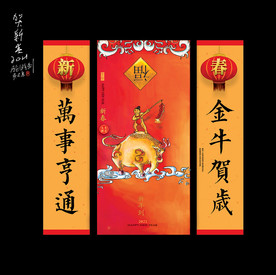 新春 2021牛年